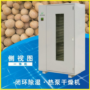  食品烘干机WRH-100AB 中温型