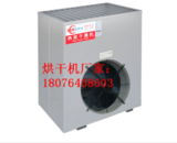 通用型烘干机WRH-100A1