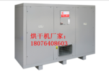 药材通用型烘干机-WRH-500A厂家报价