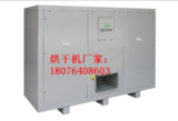  药材烘干设备-WRH-300A-厂家报价